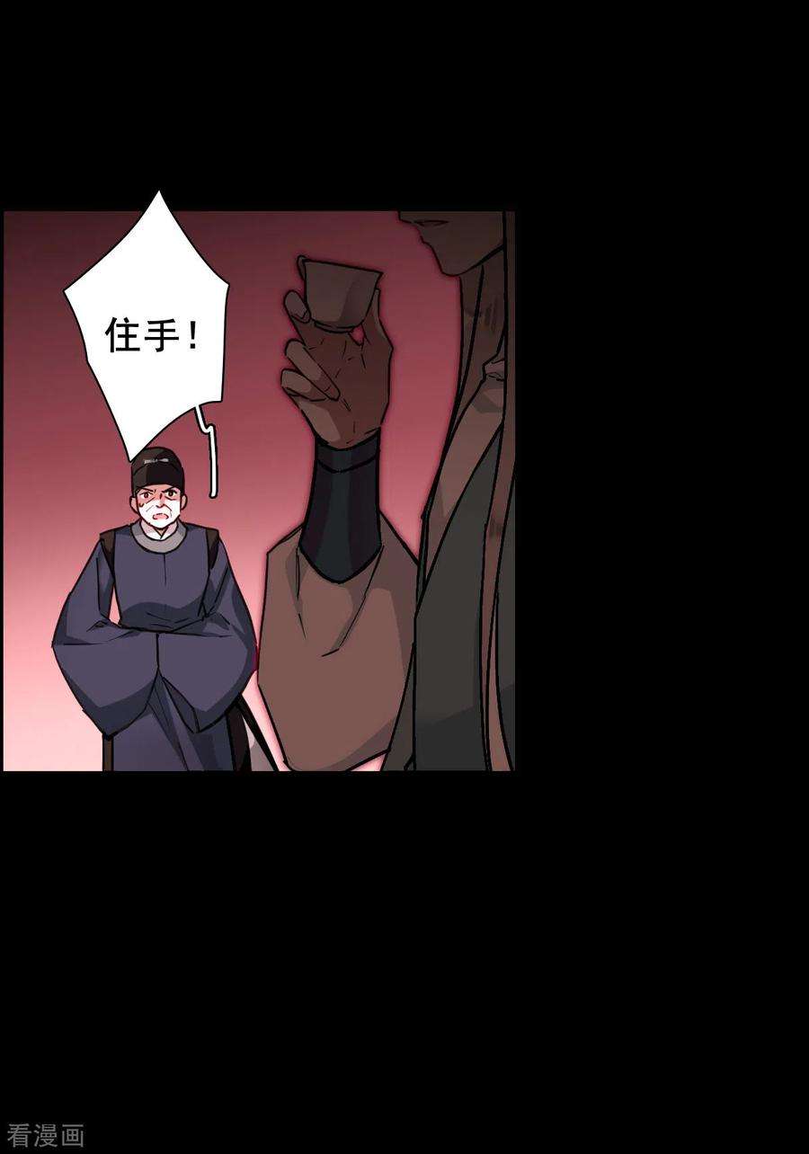 上国赋之千堆雪170话 入狱4