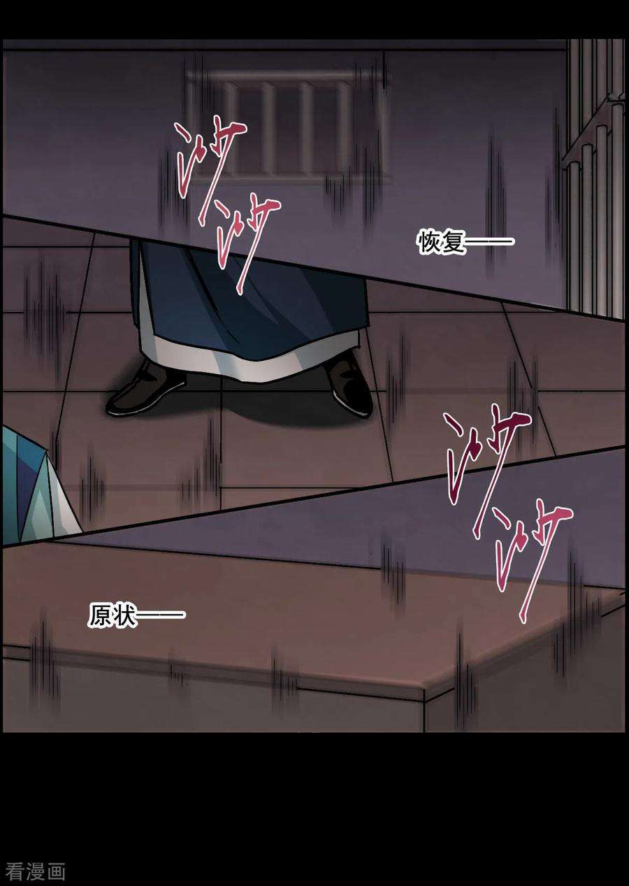 上国赋之千堆雪170话 入狱4