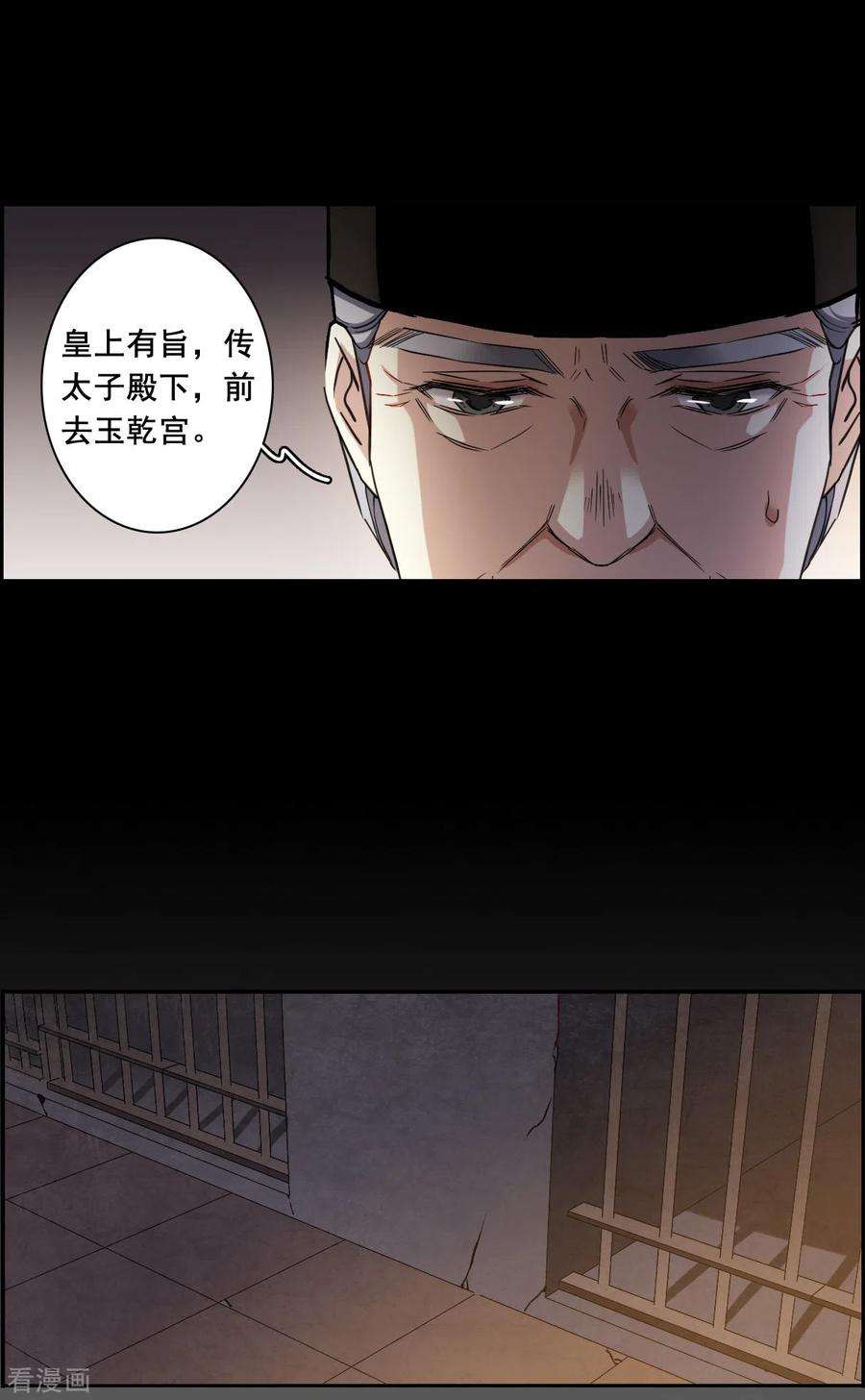 上国赋之千堆雪170话 入狱4