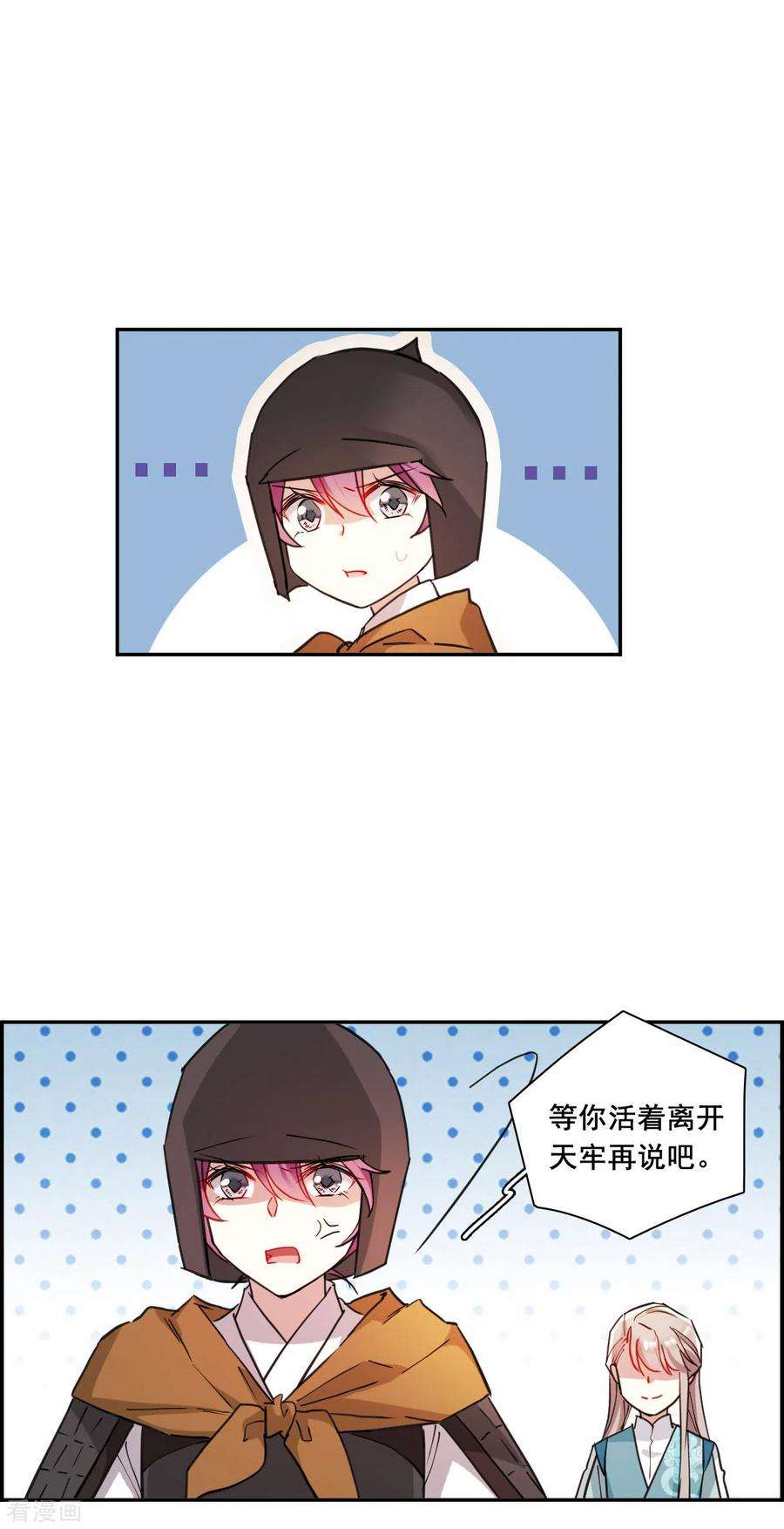 上国赋之千堆雪171话 入狱5