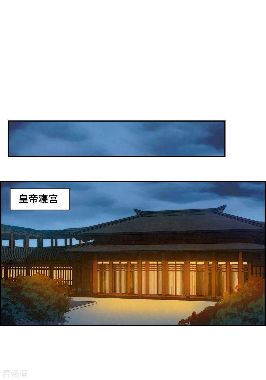 上国赋之千堆雪171话 入狱5