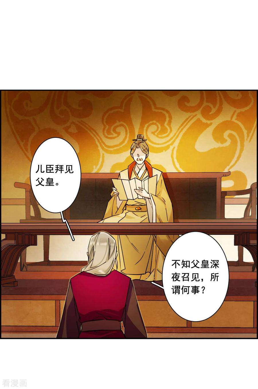 上国赋之千堆雪171话 入狱5