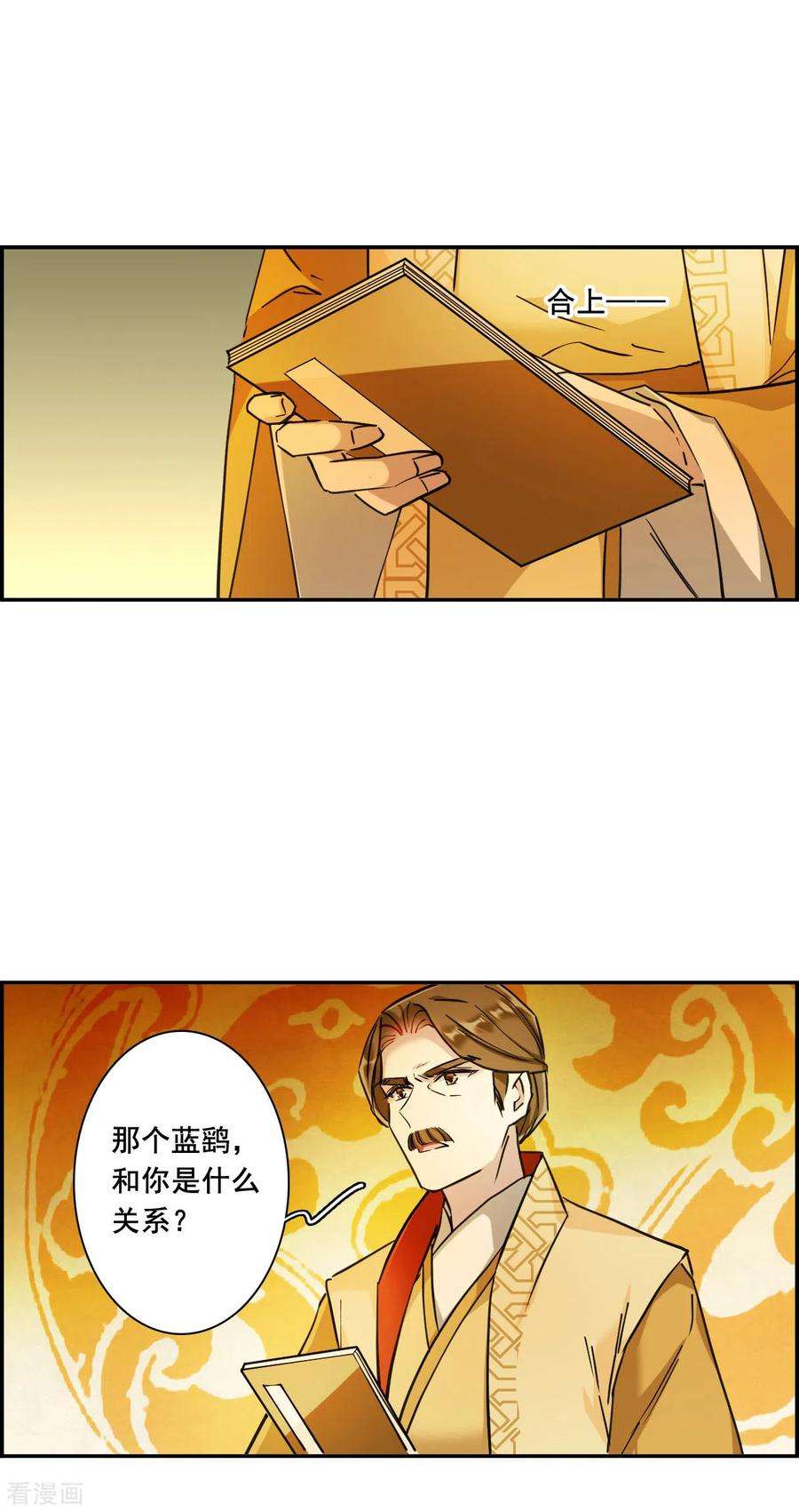 上国赋之千堆雪171话 入狱5