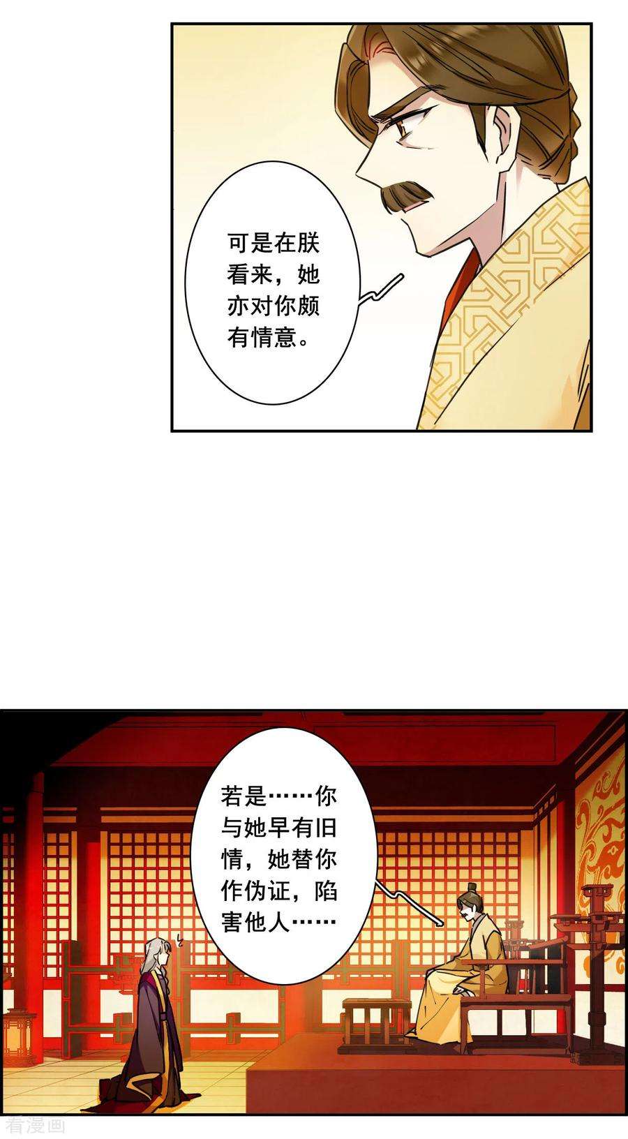 上国赋之千堆雪171话 入狱5