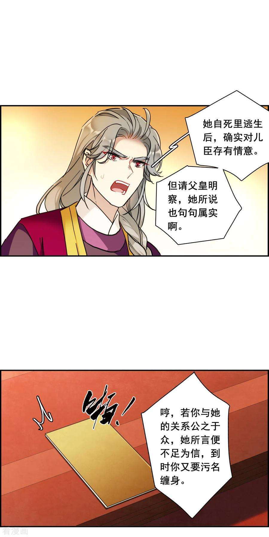 上国赋之千堆雪171话 入狱5