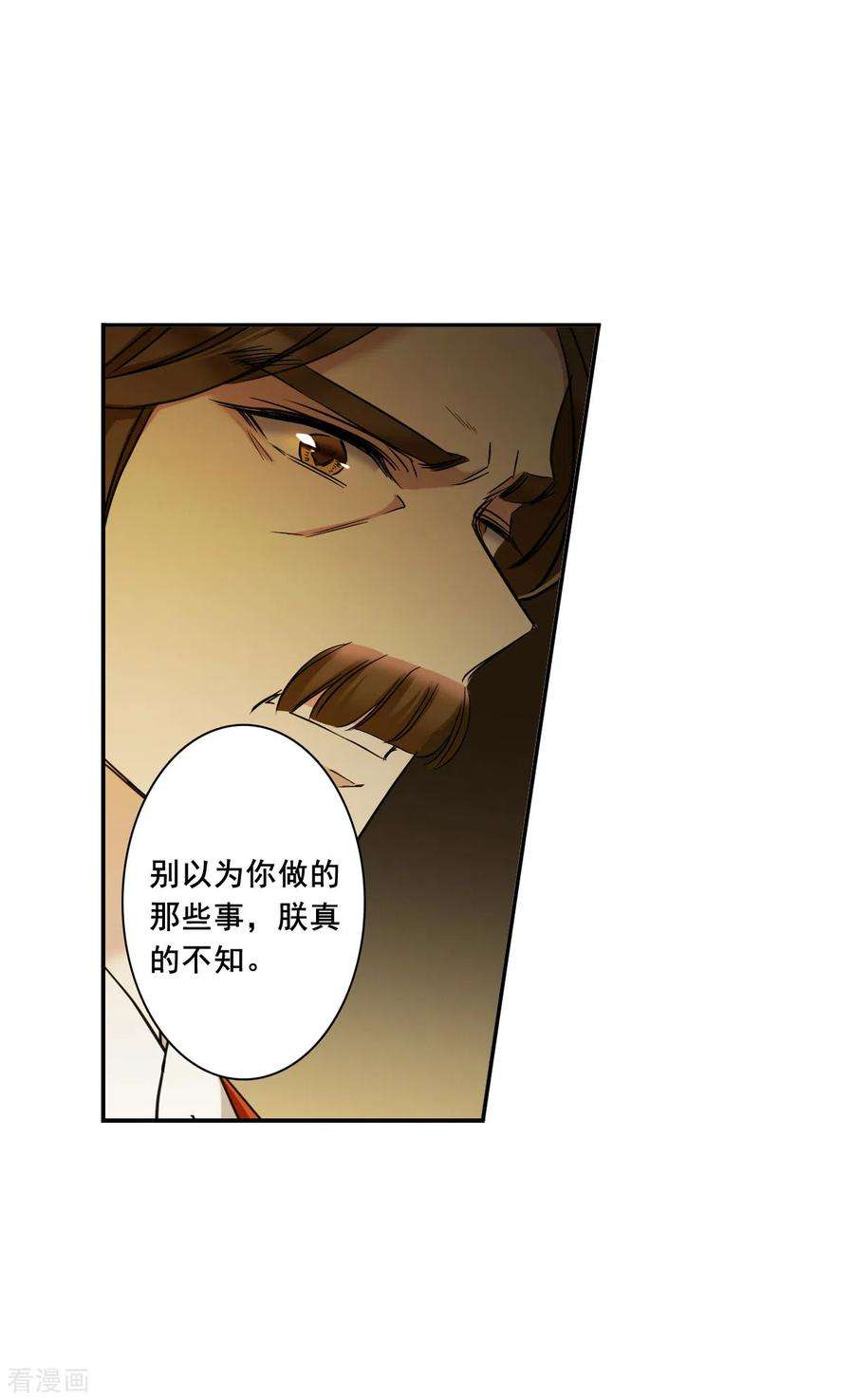 上国赋之千堆雪171话 入狱5