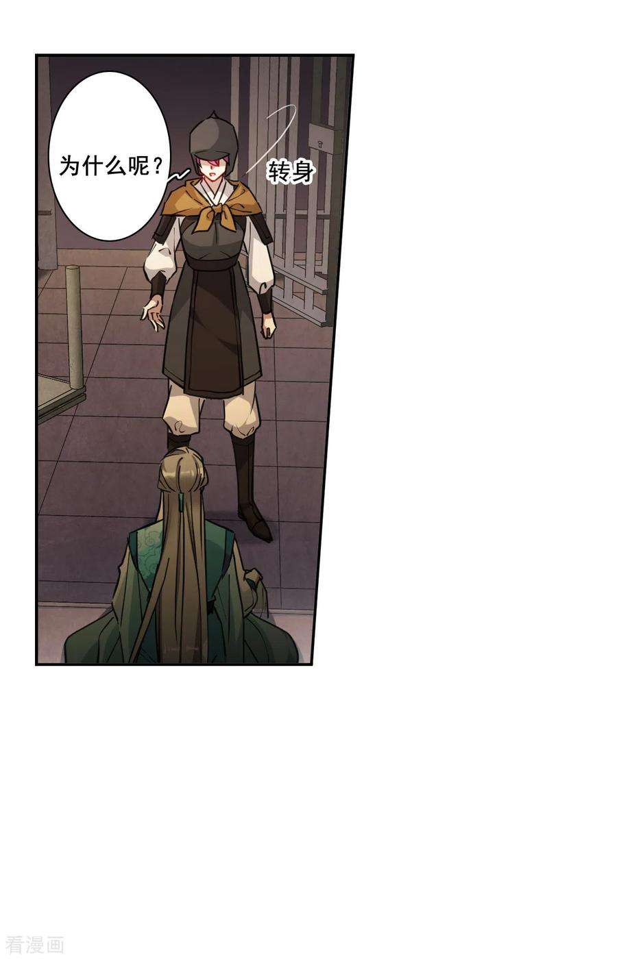 上国赋之千堆雪171话 入狱5