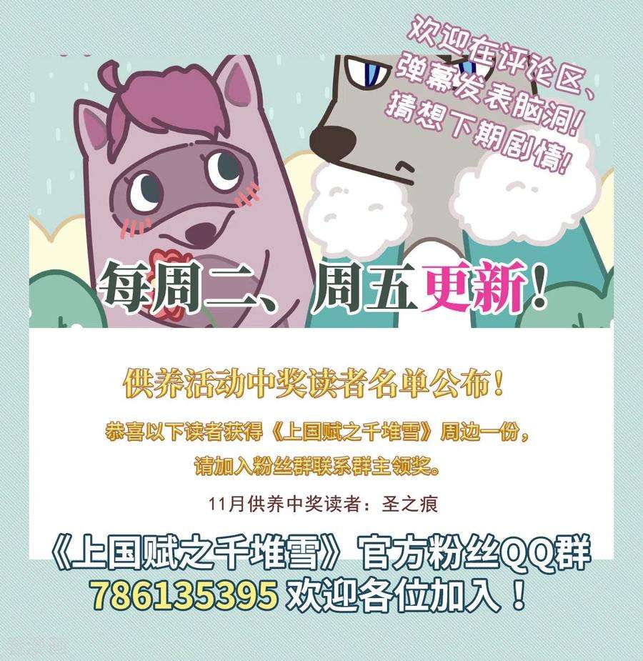 上国赋之千堆雪171话 入狱5