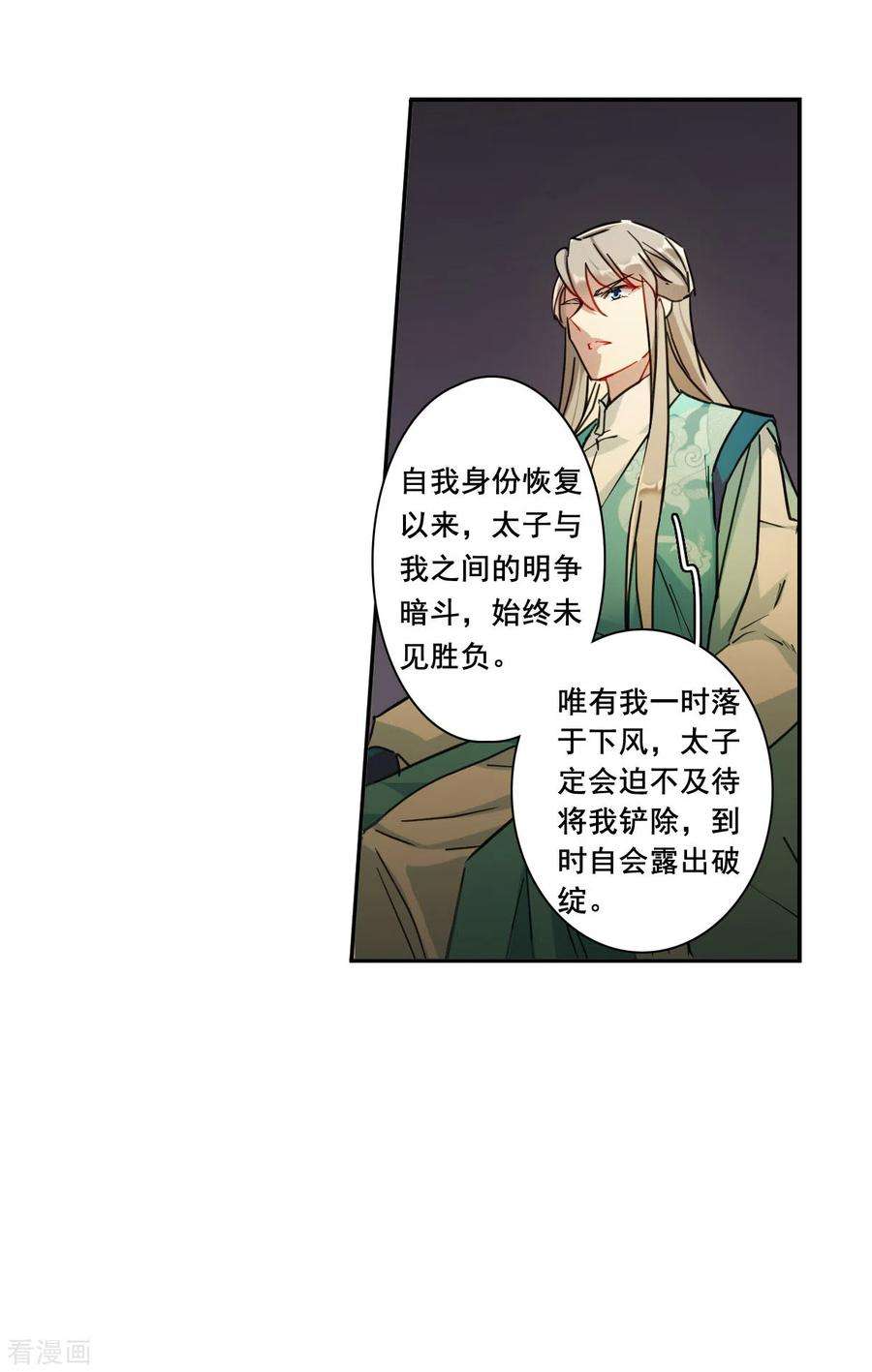 上国赋之千堆雪171话 入狱5