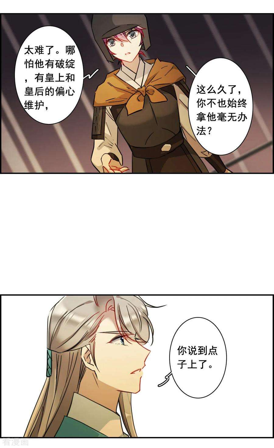 上国赋之千堆雪171话 入狱5