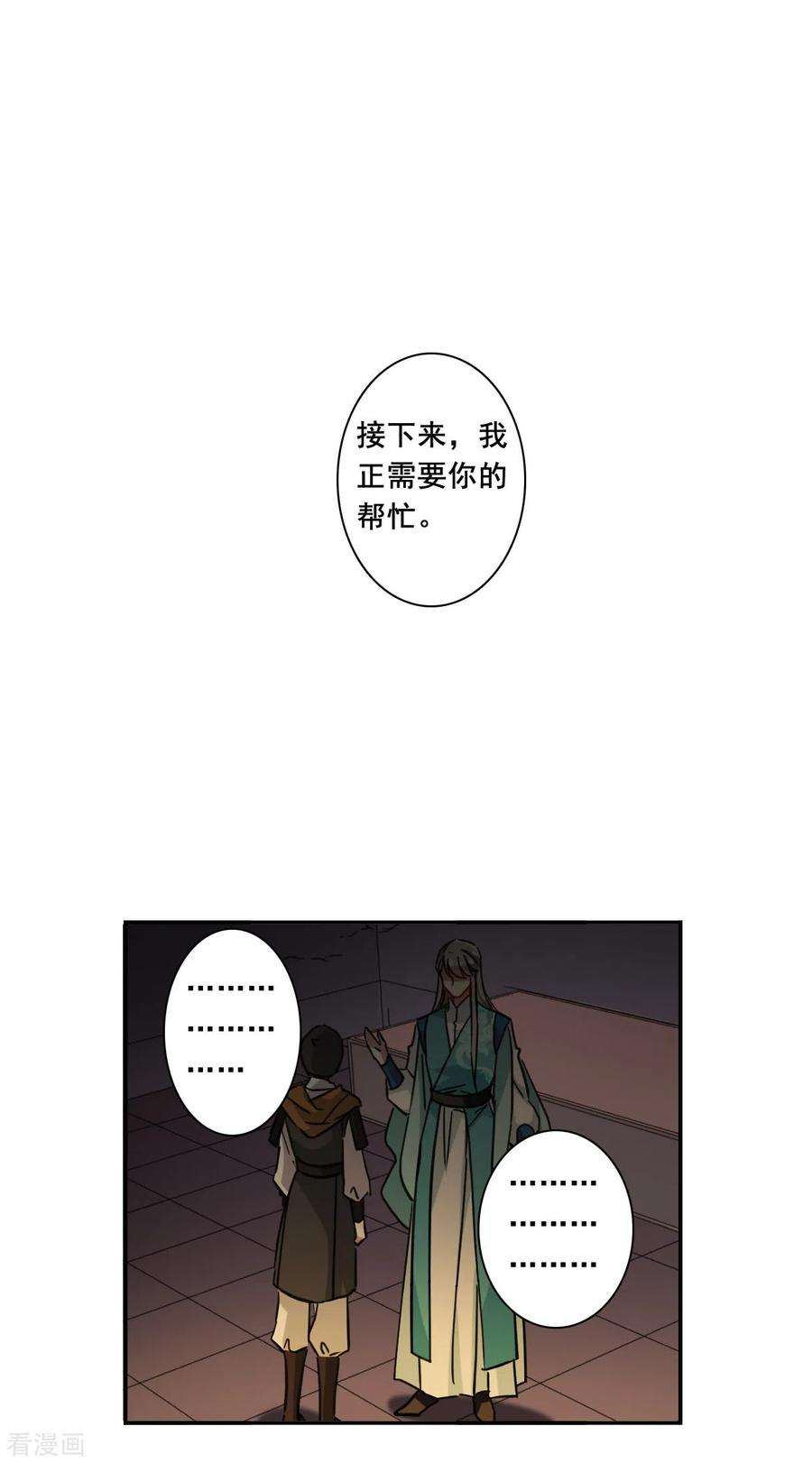 上国赋之千堆雪171话 入狱5