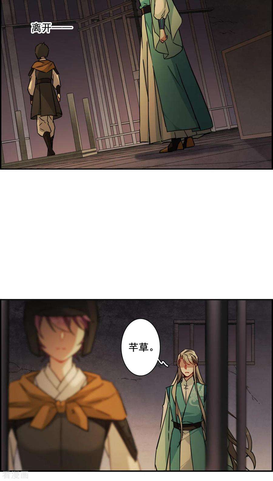 上国赋之千堆雪171话 入狱5