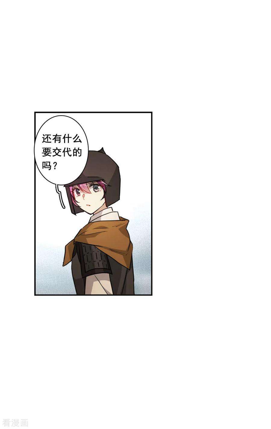 上国赋之千堆雪171话 入狱5