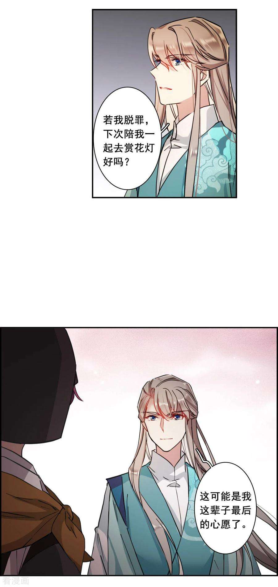 上国赋之千堆雪171话 入狱5