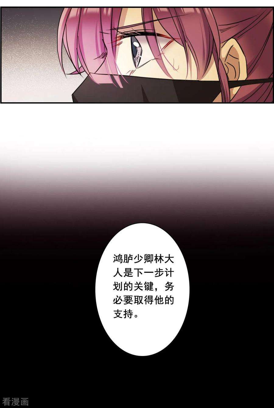 上国赋之千堆雪173话 林大人2