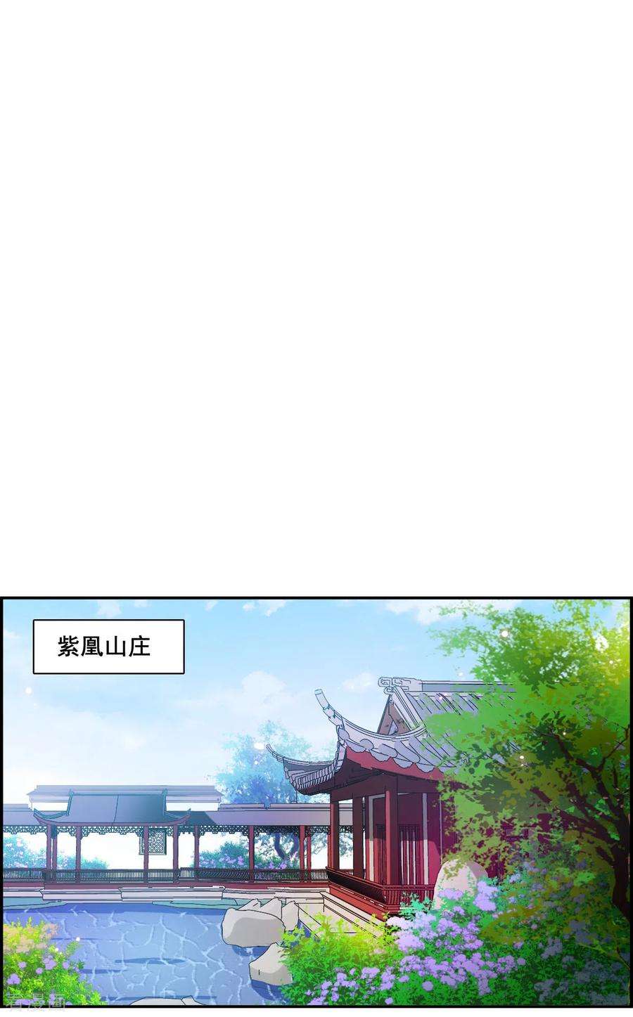 上国赋之千堆雪174话 林大人3
