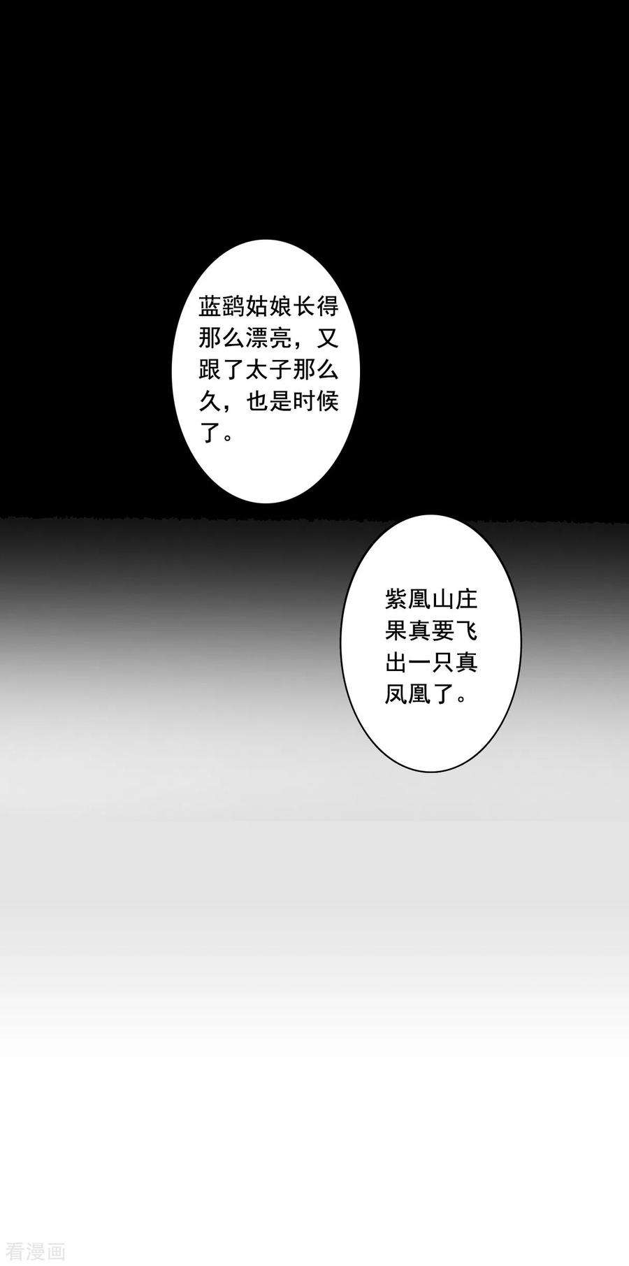 上国赋之千堆雪174话 林大人3