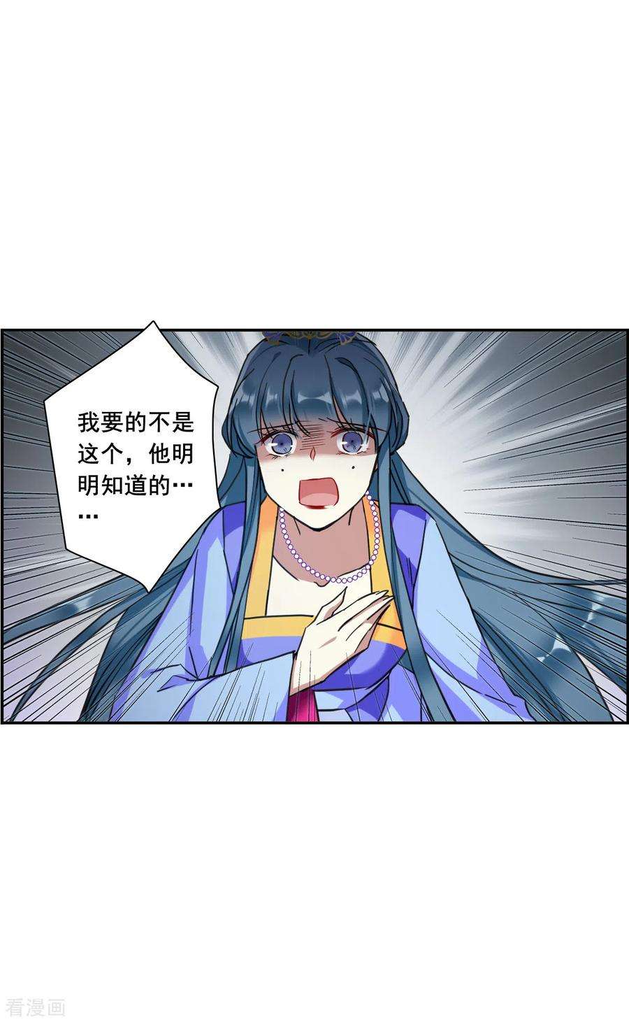 上国赋之千堆雪175话 林大人4