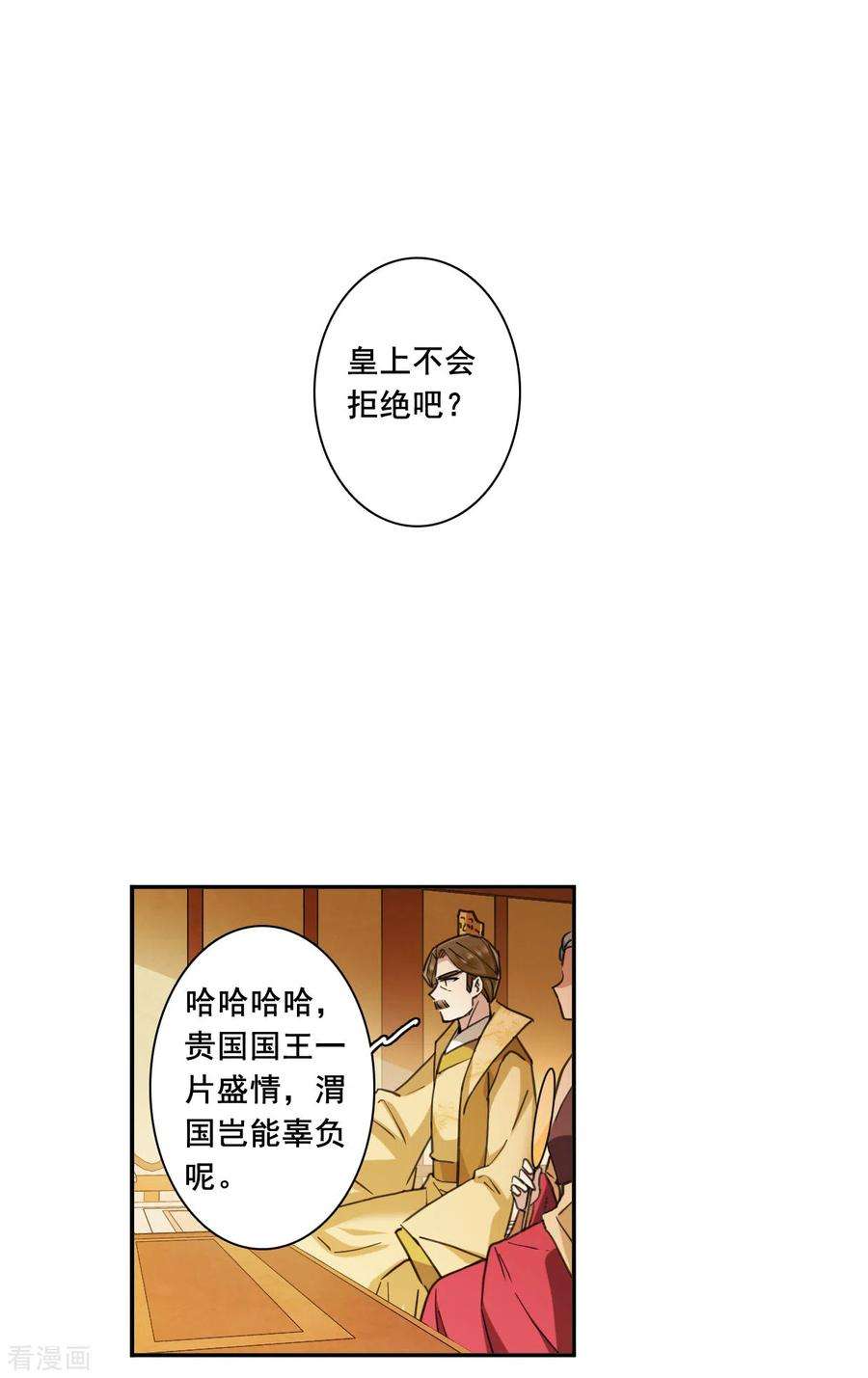 上国赋之千堆雪176话 西番国的明珠1