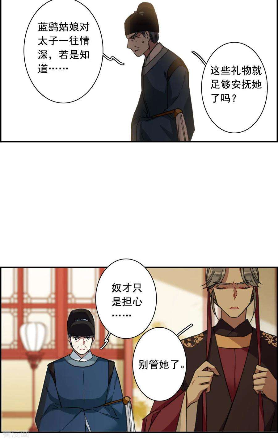 上国赋之千堆雪176话 西番国的明珠1