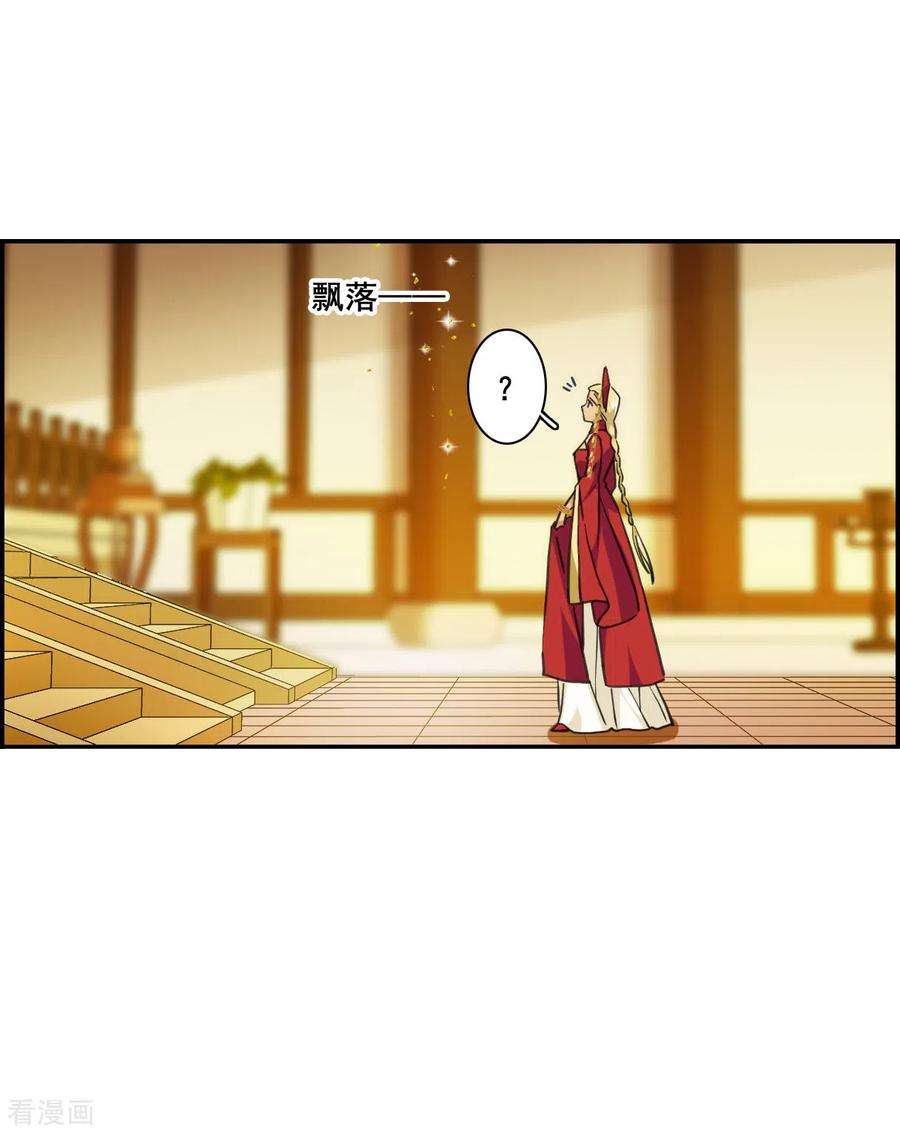 上国赋之千堆雪177话 西番国的明珠2