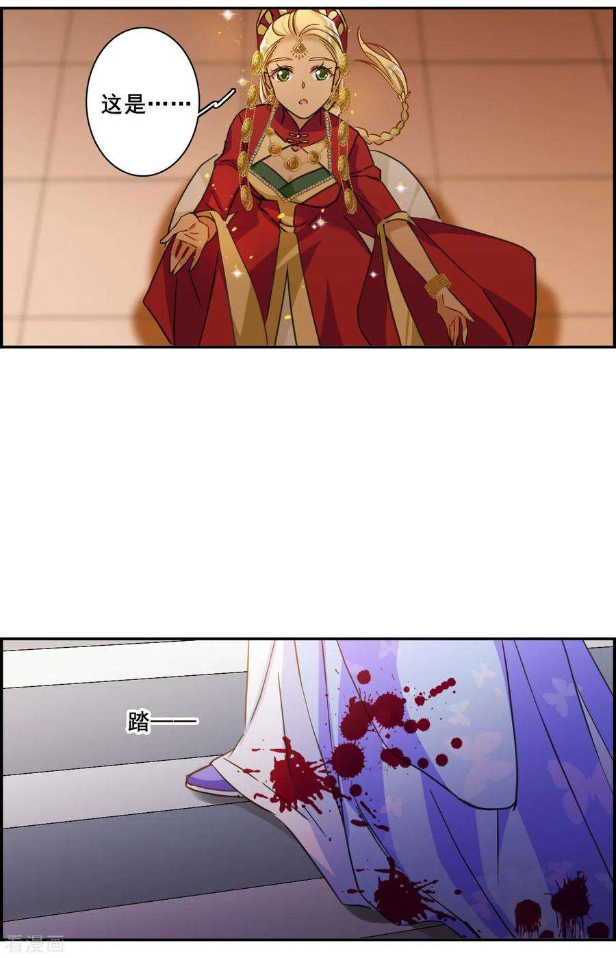 上国赋之千堆雪177话 西番国的明珠2