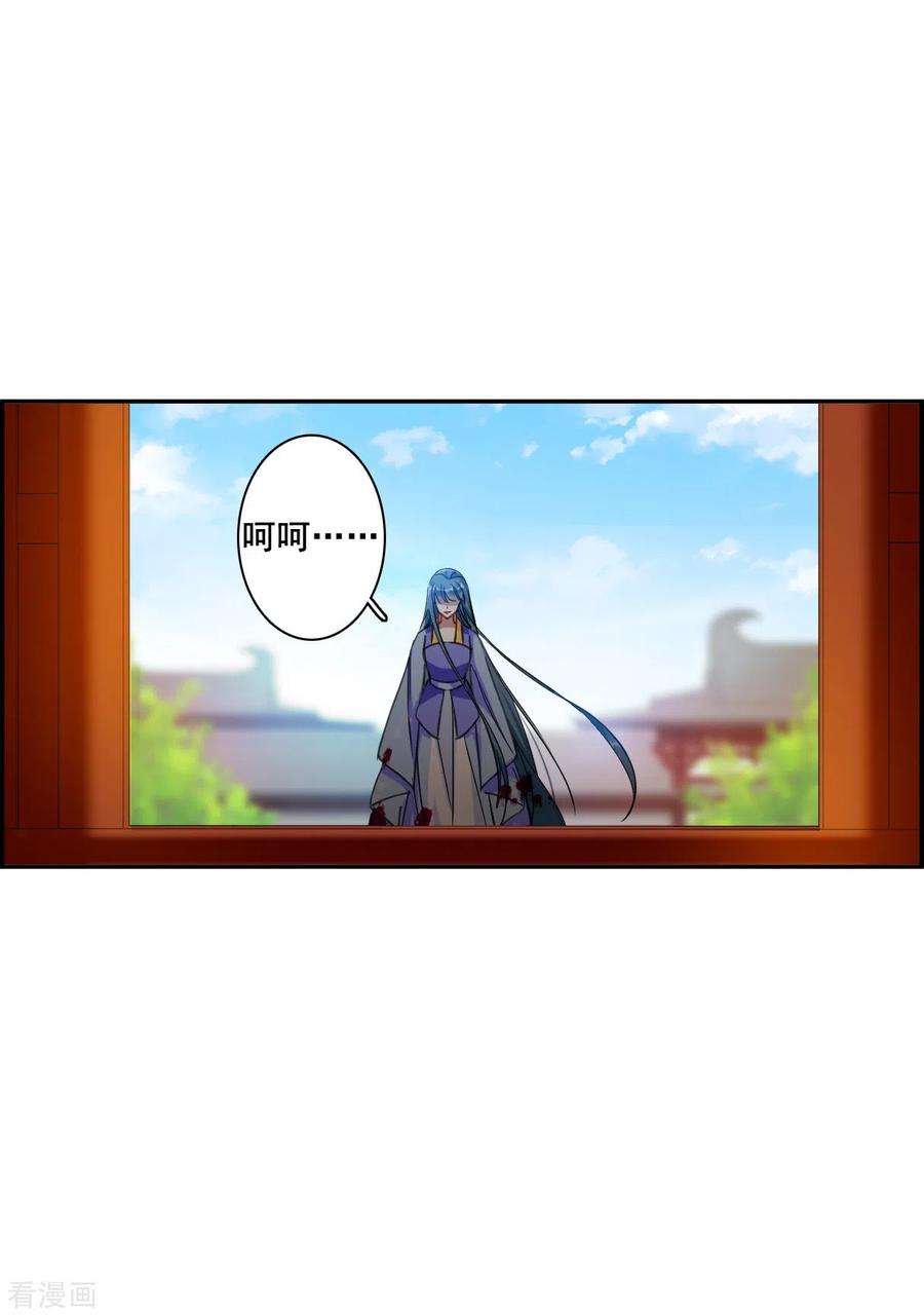 上国赋之千堆雪177话 西番国的明珠2