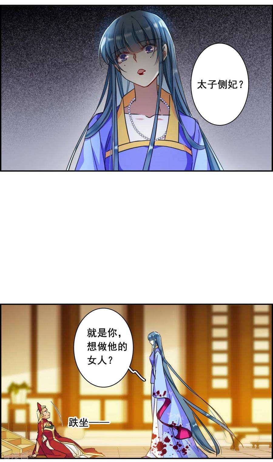 上国赋之千堆雪177话 西番国的明珠2