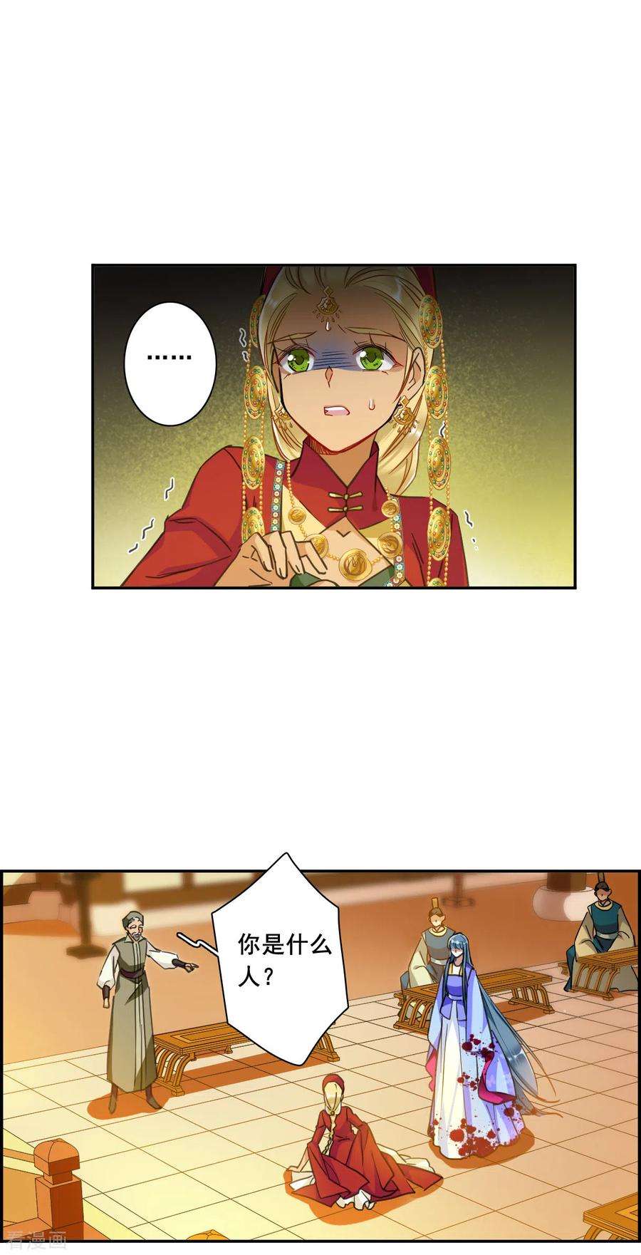 上国赋之千堆雪177话 西番国的明珠2