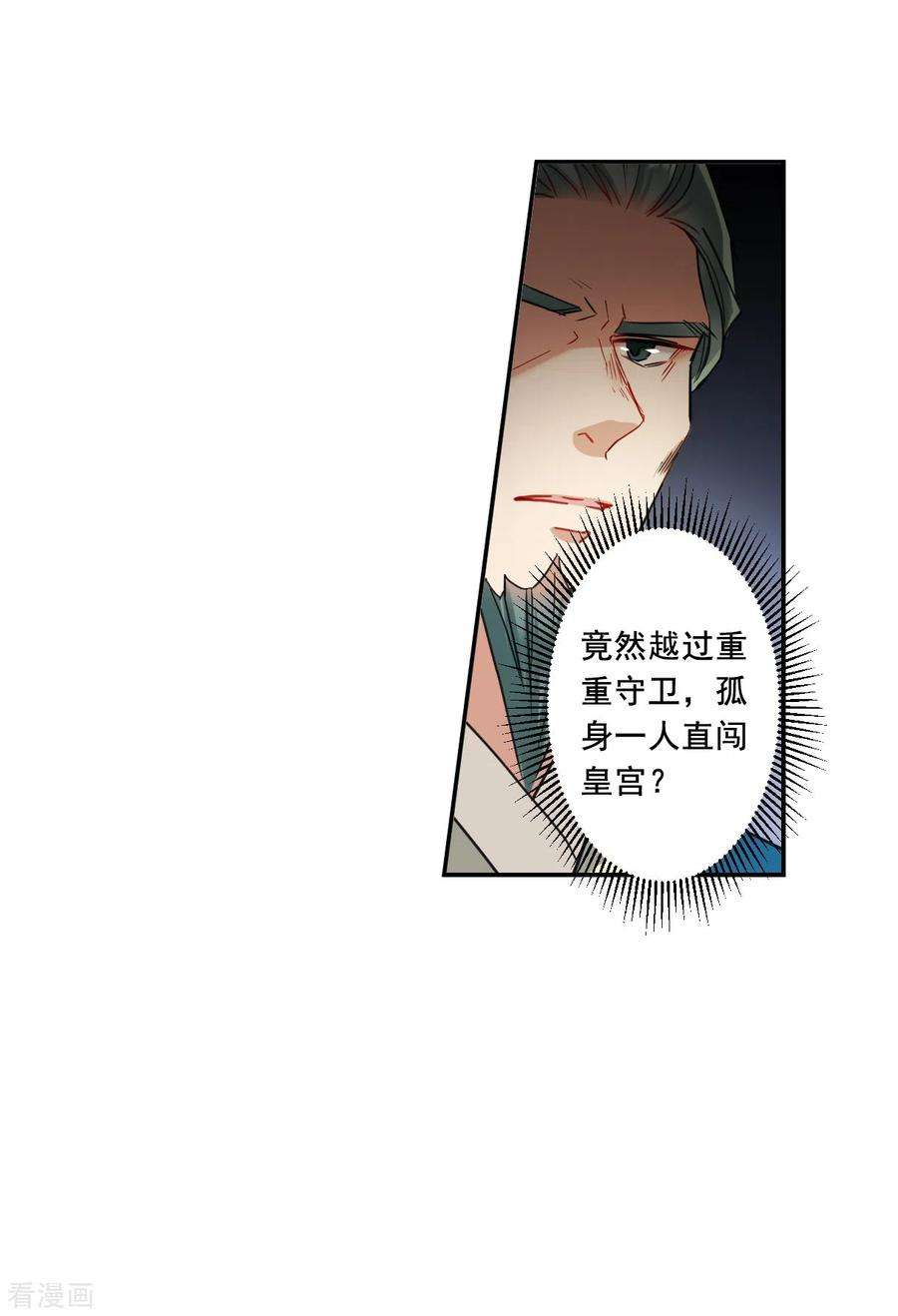 上国赋之千堆雪177话 西番国的明珠2