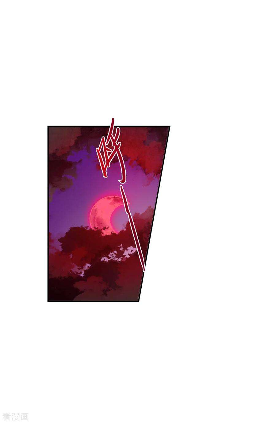 上国赋之千堆雪177话 西番国的明珠2