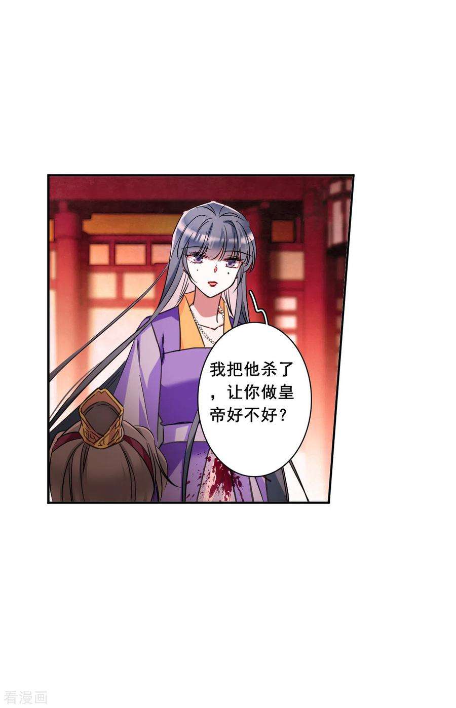 上国赋之千堆雪178话 西番国的明珠3