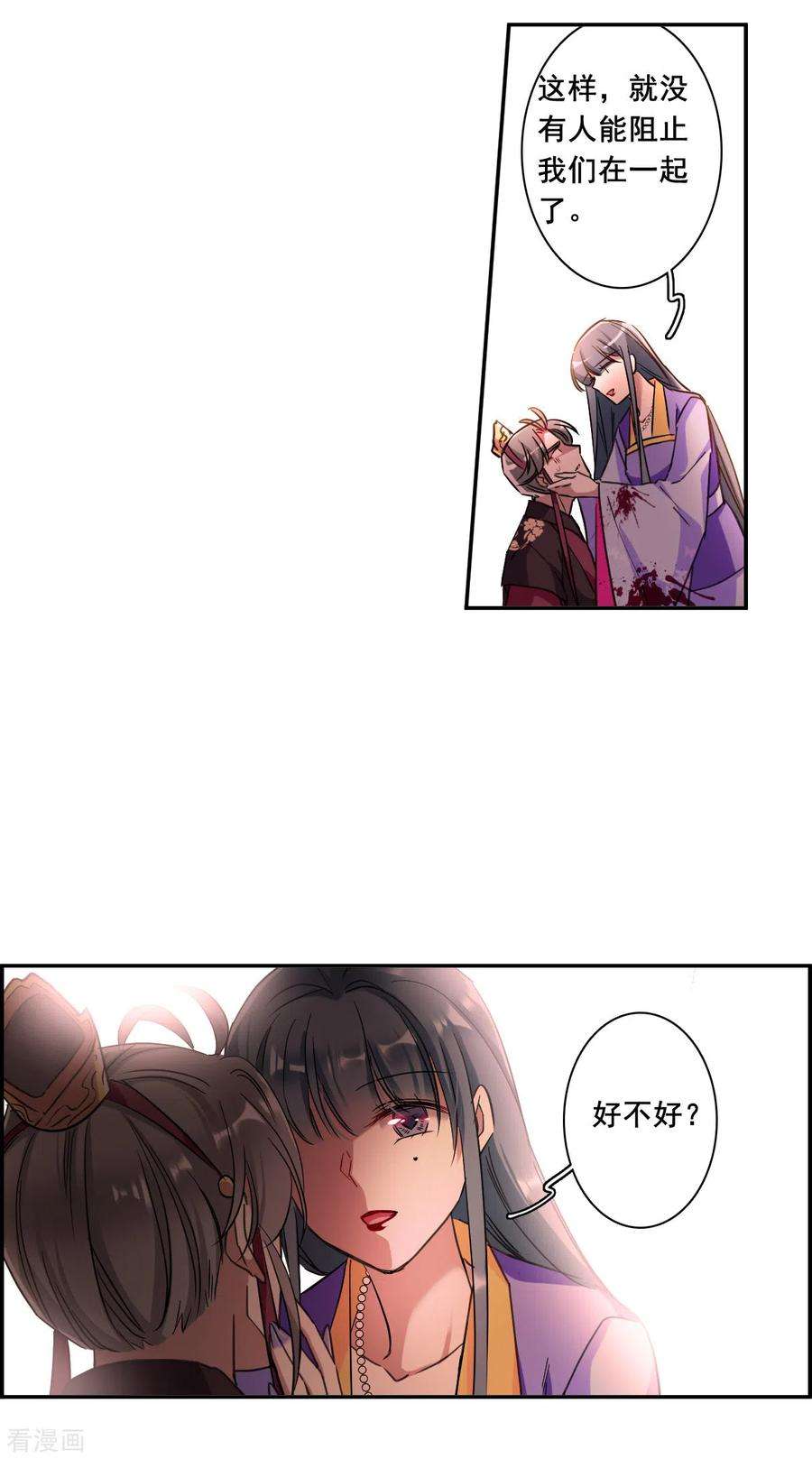 上国赋之千堆雪178话 西番国的明珠3