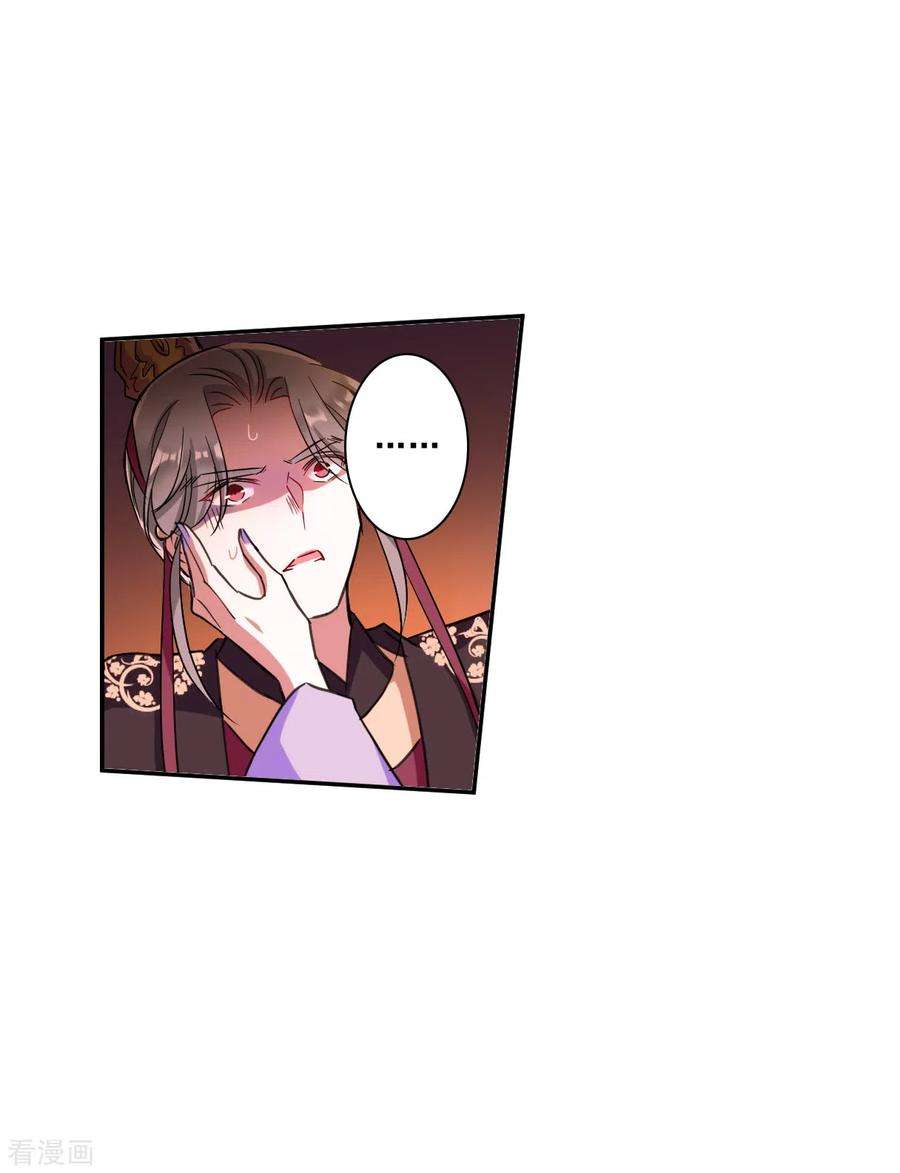 上国赋之千堆雪178话 西番国的明珠3