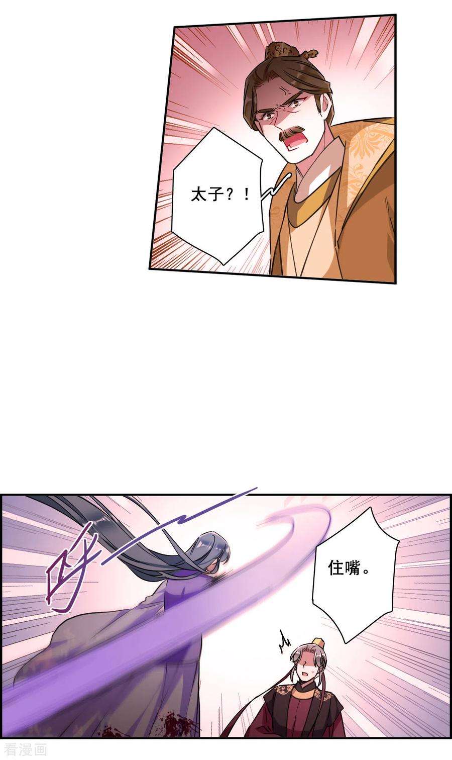 上国赋之千堆雪178话 西番国的明珠3