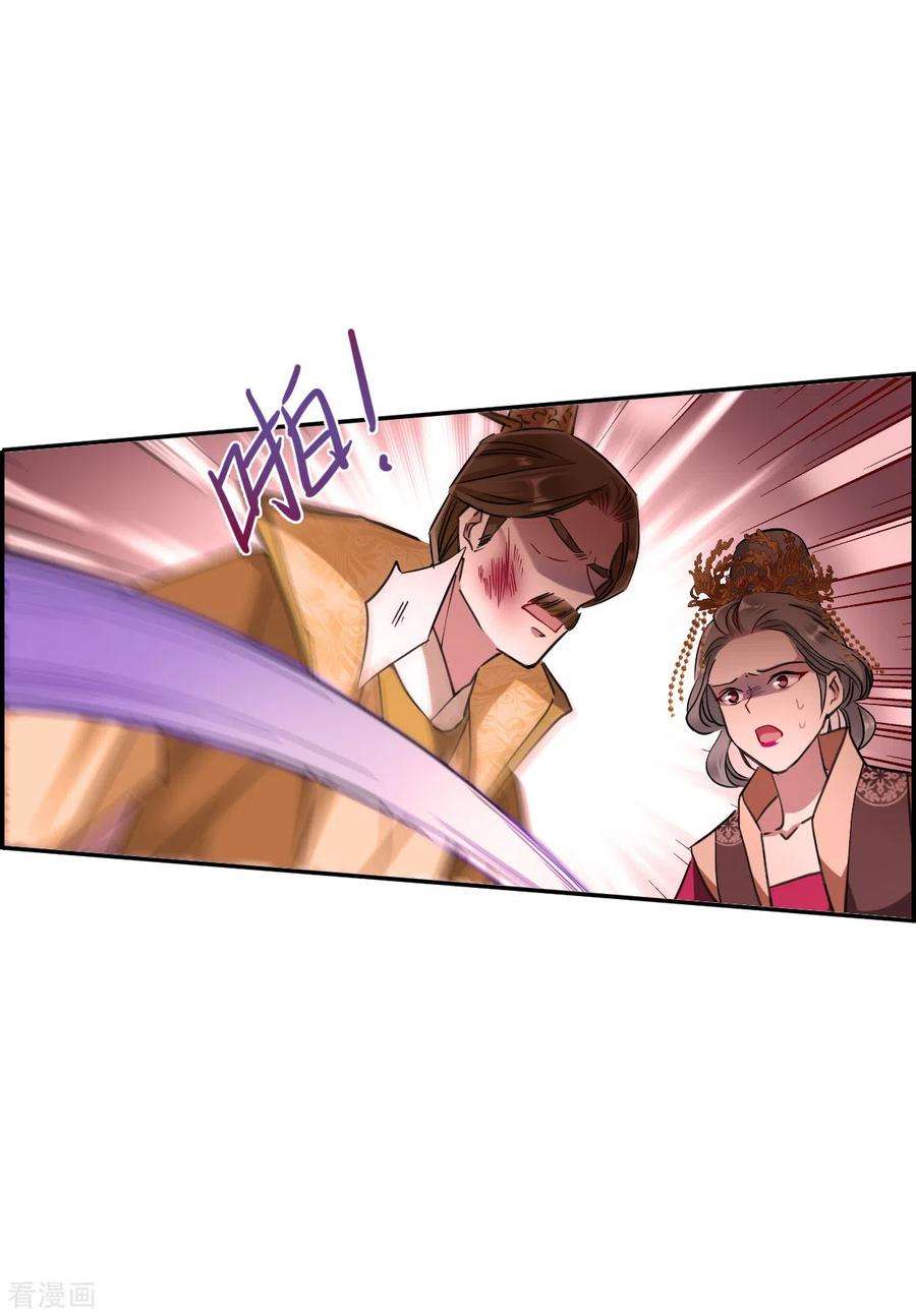 上国赋之千堆雪178话 西番国的明珠3