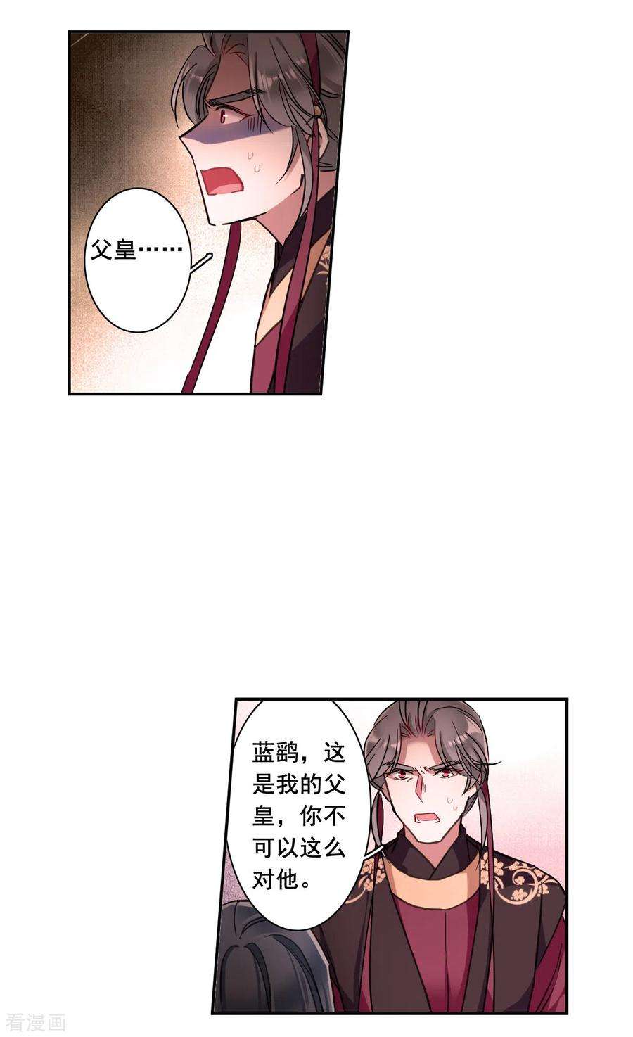 上国赋之千堆雪178话 西番国的明珠3