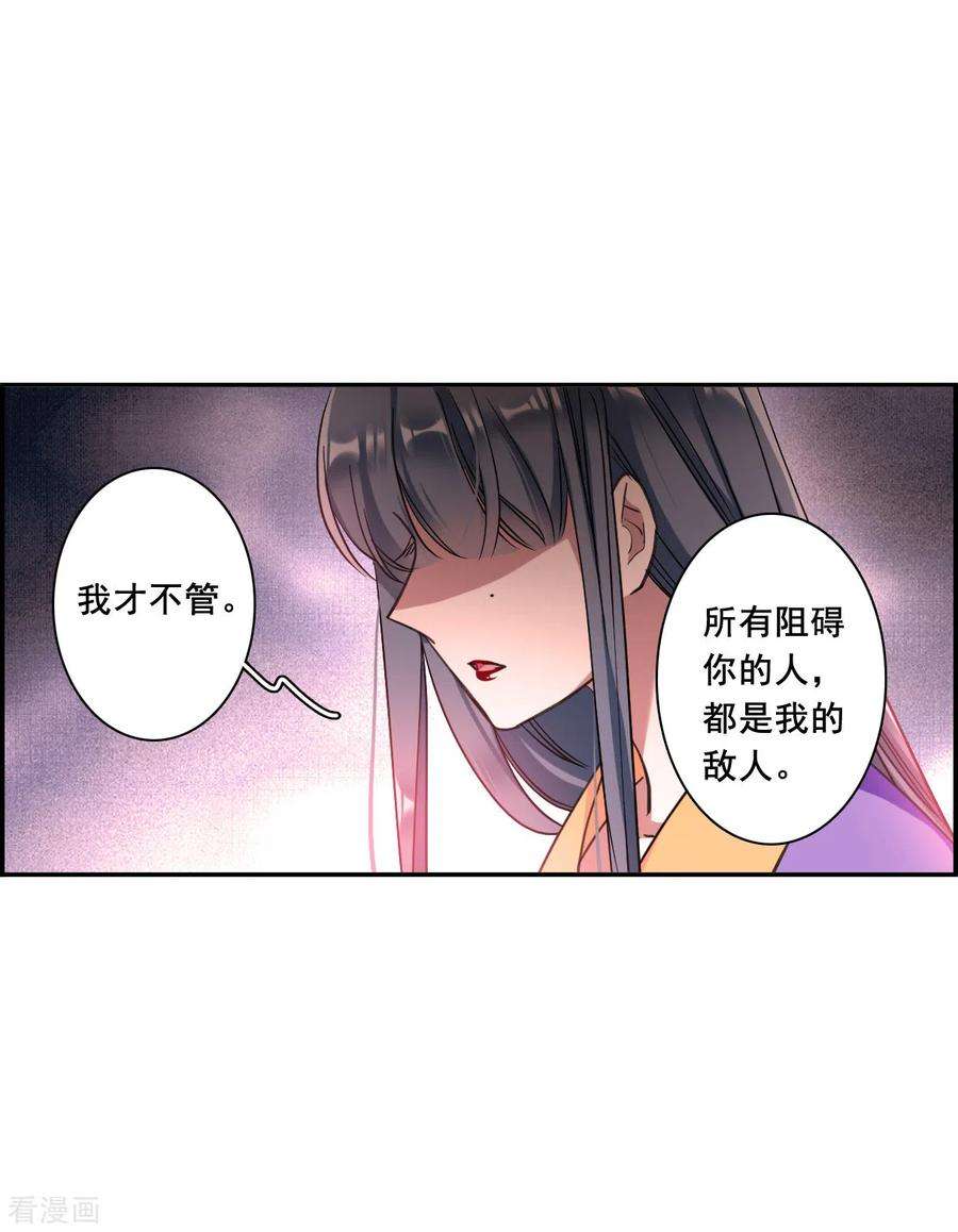 上国赋之千堆雪178话 西番国的明珠3