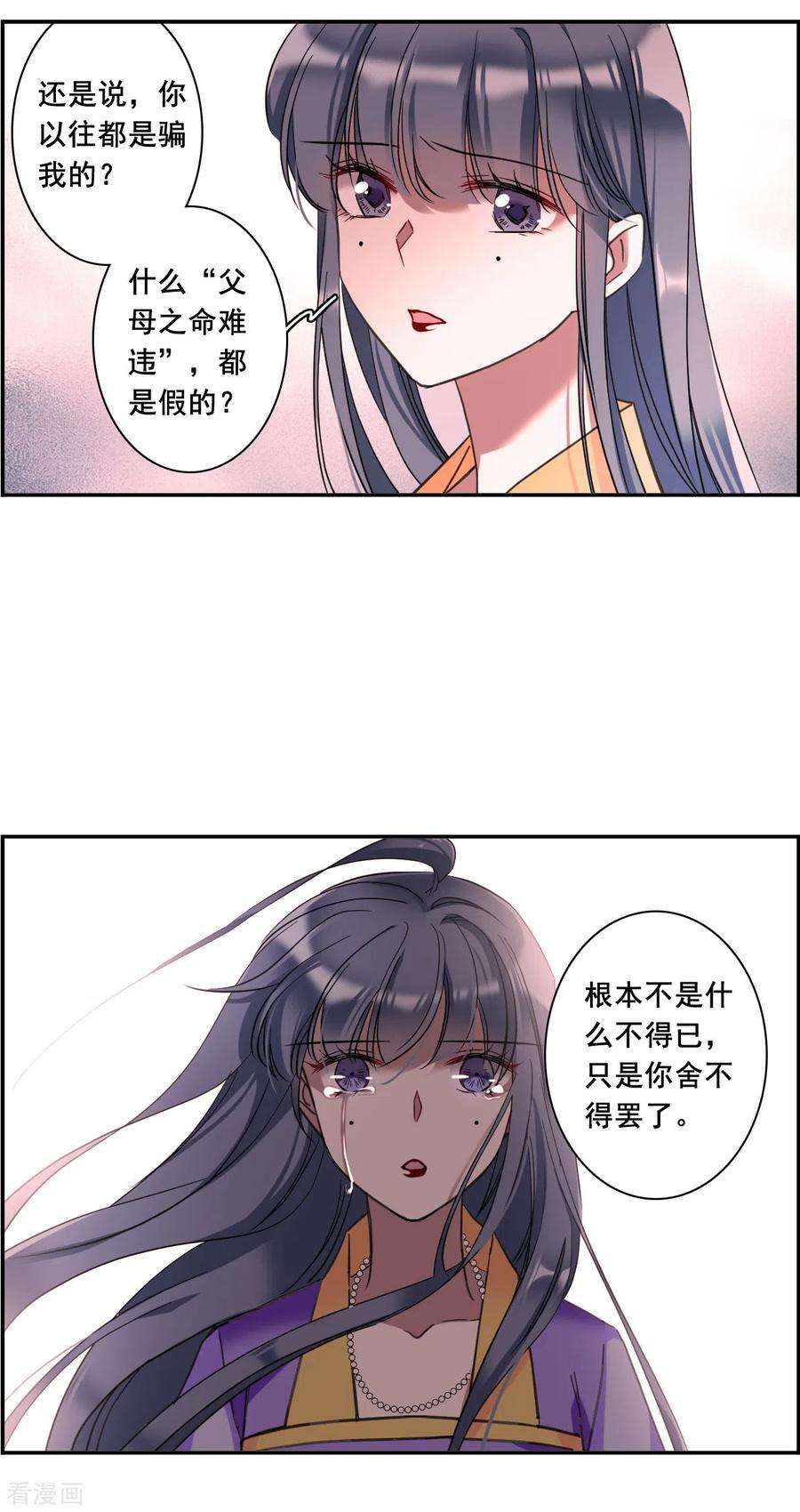 上国赋之千堆雪178话 西番国的明珠3