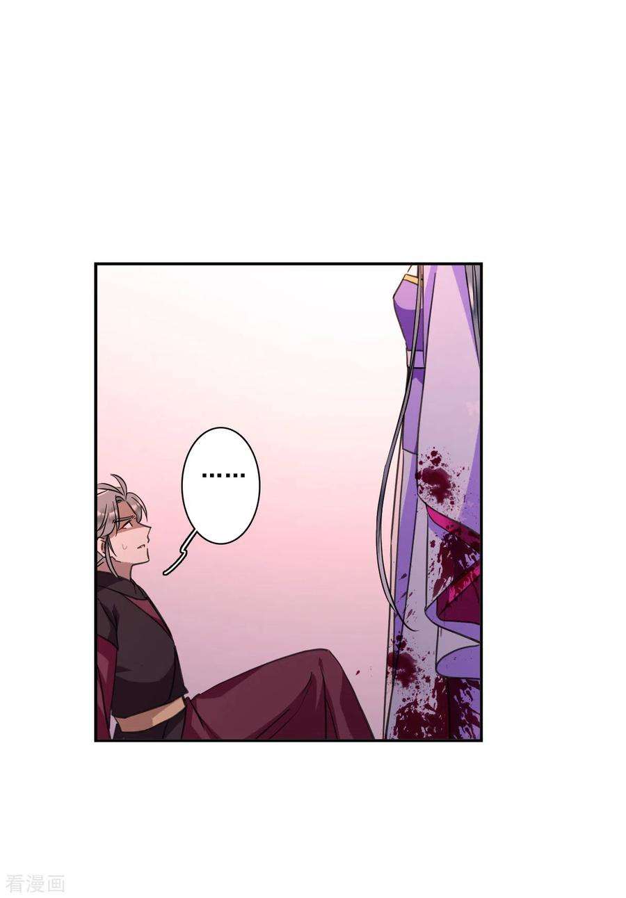 上国赋之千堆雪178话 西番国的明珠3