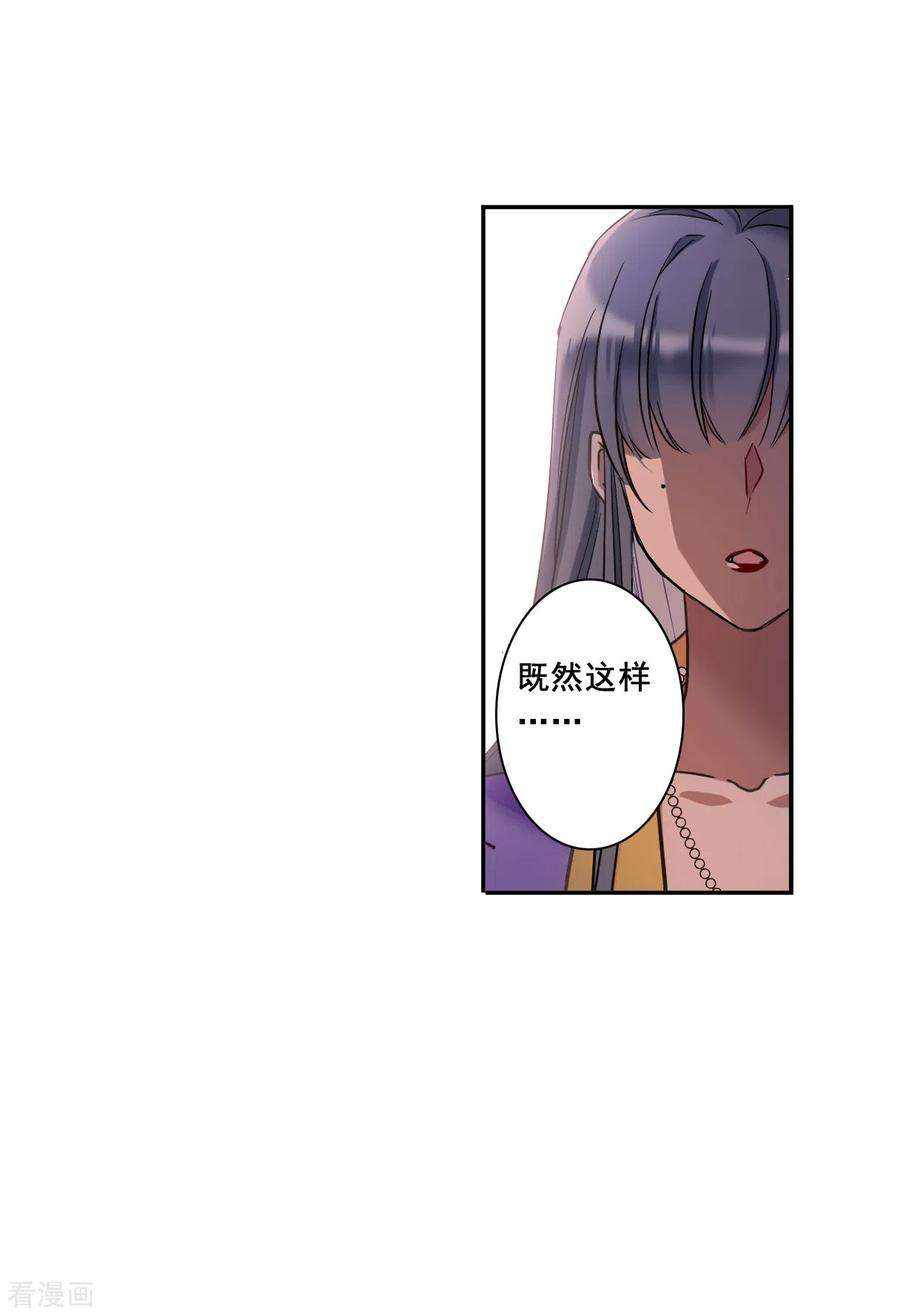 上国赋之千堆雪178话 西番国的明珠3