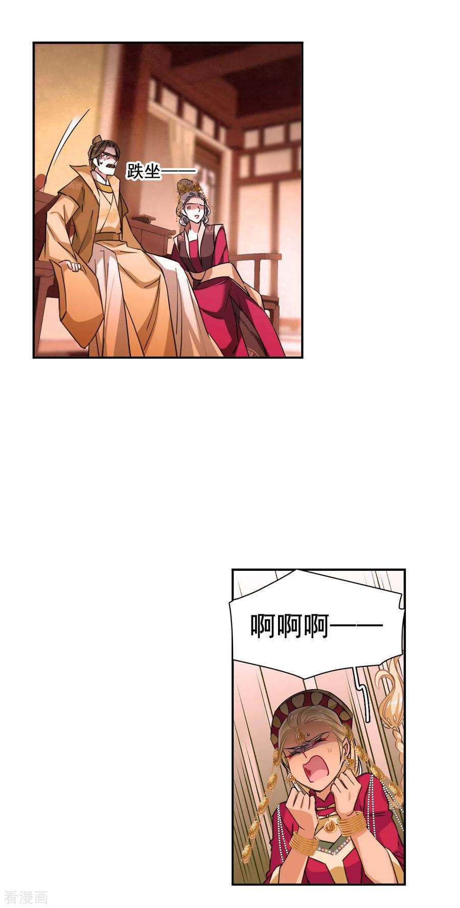 上国赋之千堆雪178话 西番国的明珠3