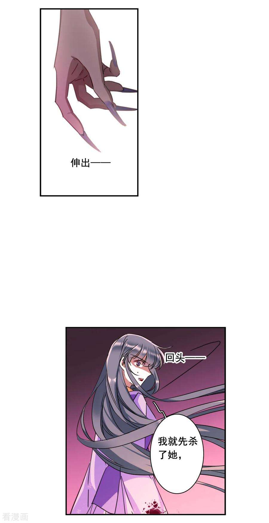 上国赋之千堆雪178话 西番国的明珠3