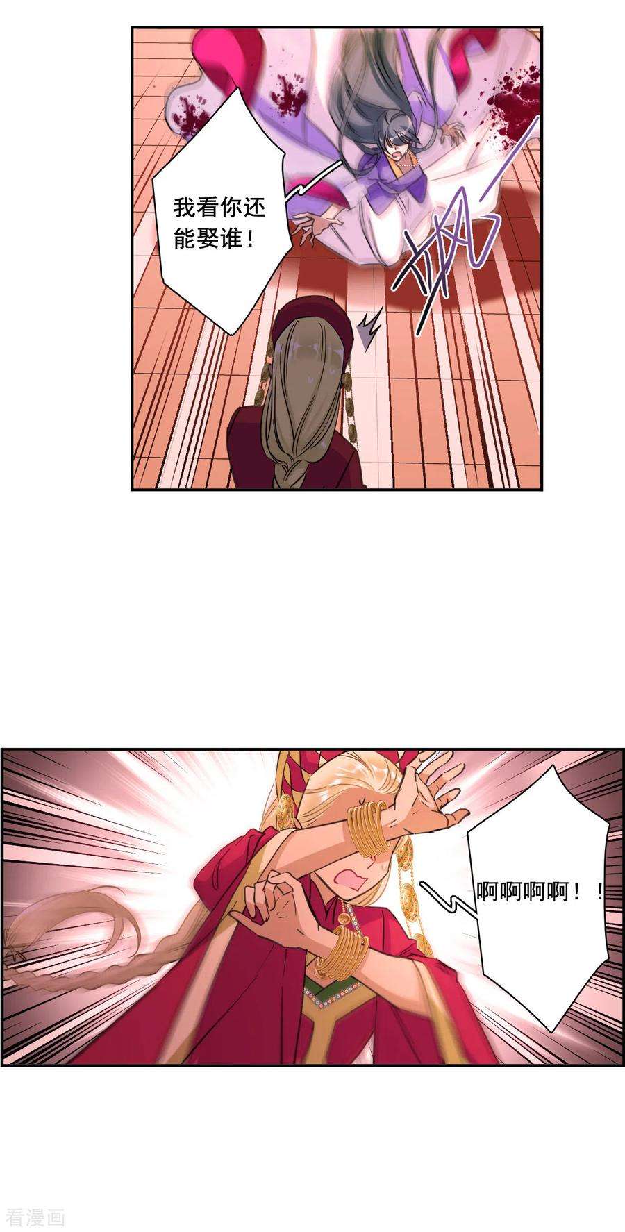 上国赋之千堆雪178话 西番国的明珠3