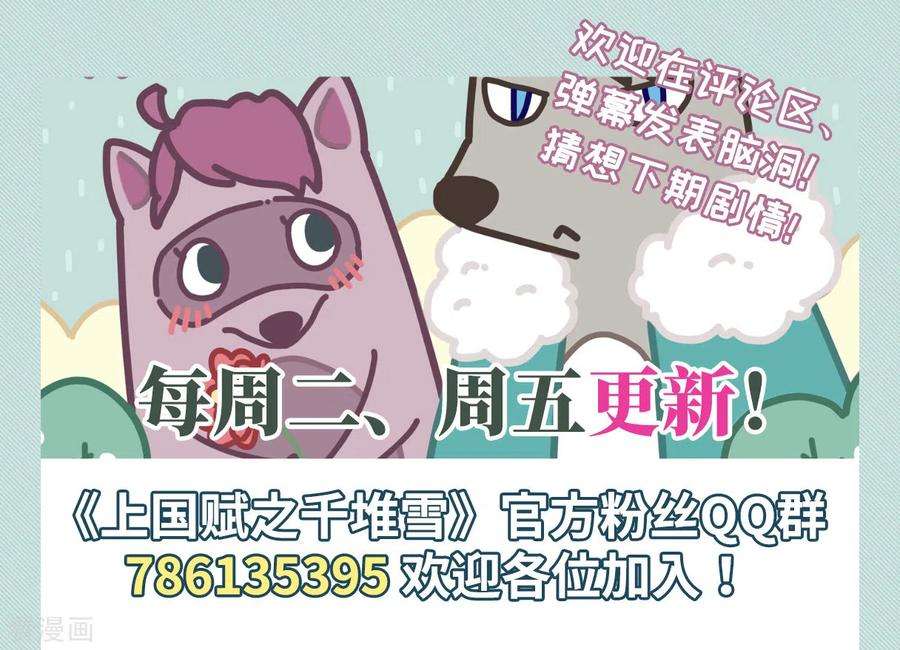 上国赋之千堆雪178话 西番国的明珠3