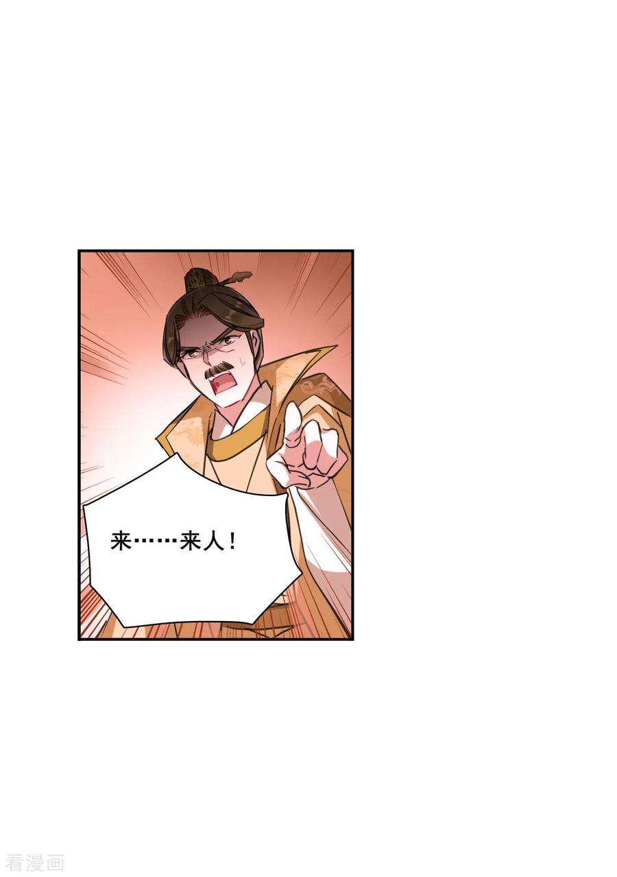 上国赋之千堆雪178话 西番国的明珠3