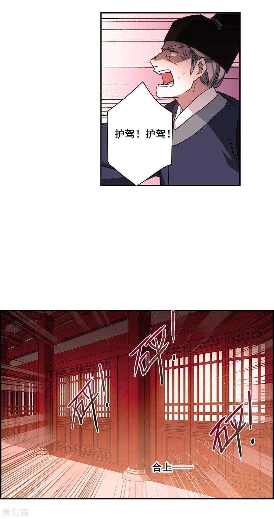 上国赋之千堆雪178话 西番国的明珠3