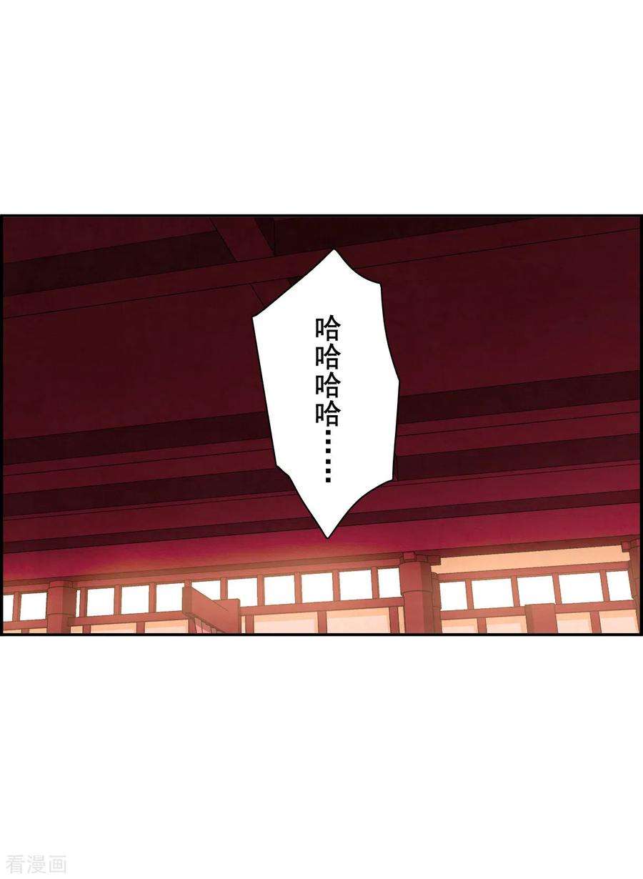 上国赋之千堆雪178话 西番国的明珠3