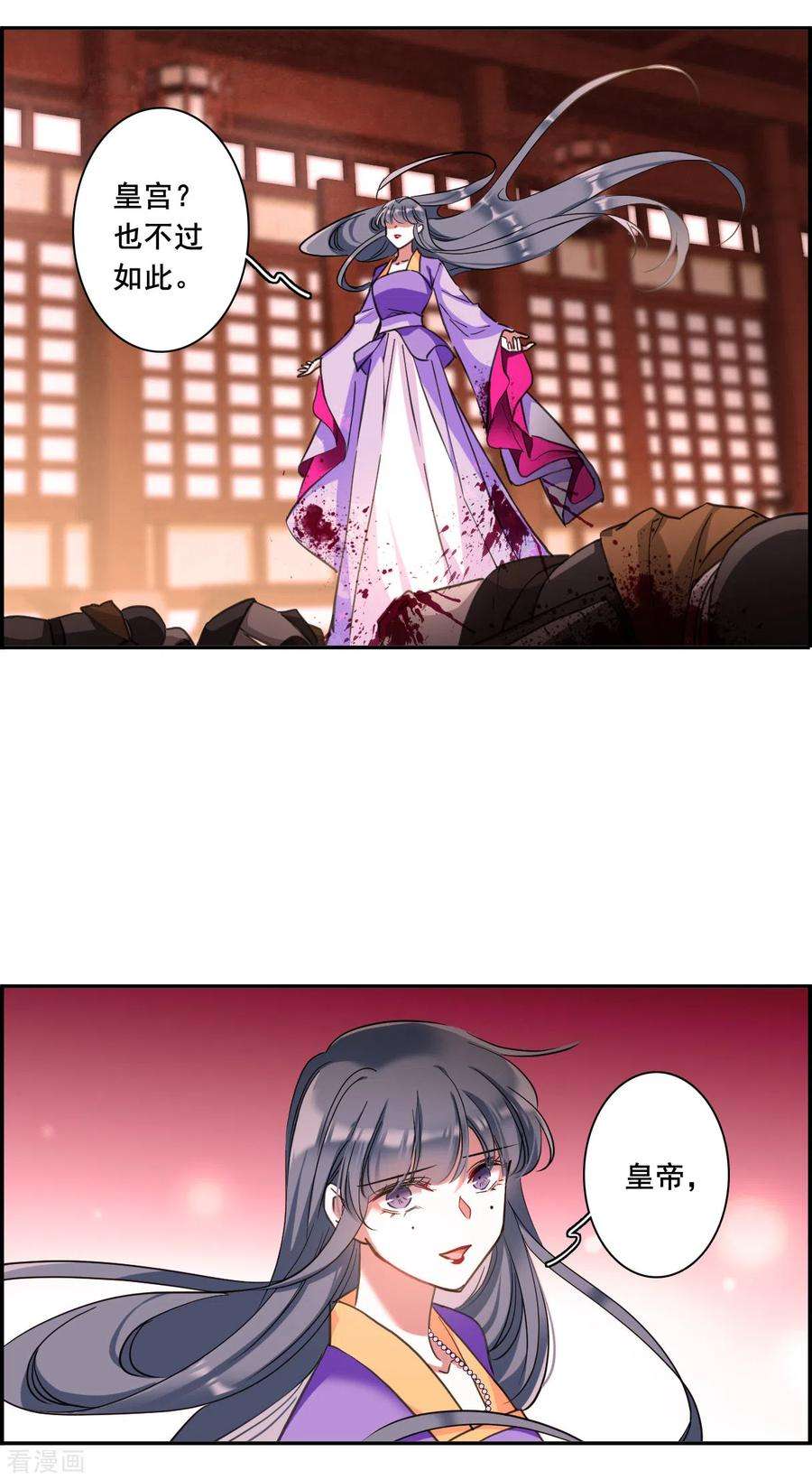 上国赋之千堆雪178话 西番国的明珠3