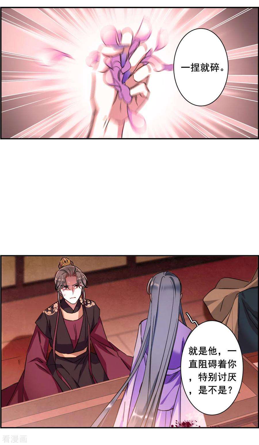 上国赋之千堆雪178话 西番国的明珠3